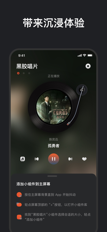 黑胶唱片音乐下载软件免费版  v1.0.0图1