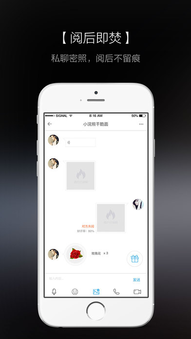 知聊最新ios下载  v5.18.3图1