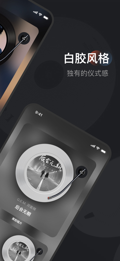 黑胶唱片机自带唱放  v1.0.0图2