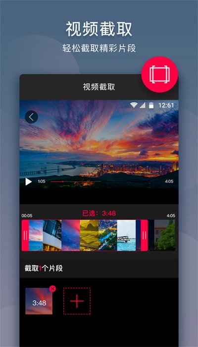 音乐剪辑app电脑  v10.9.1图4