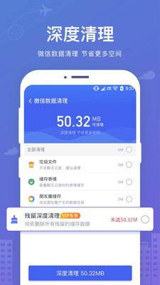 手机数据恢复大师下载免费Vip  v2.2.0图1