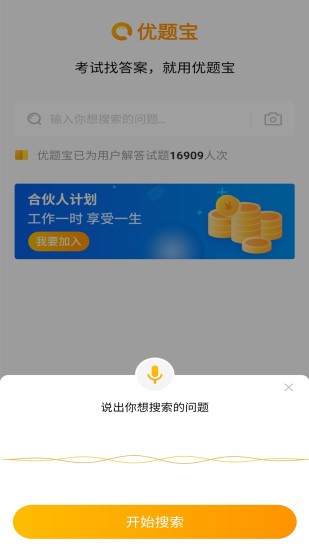 优题宝免费版下载安装  v1.0图1