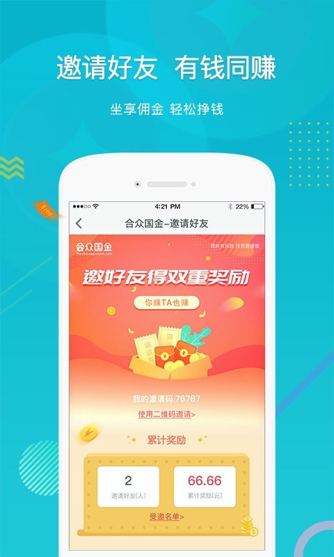 合众国金最新版本下载  v5.0.0图3