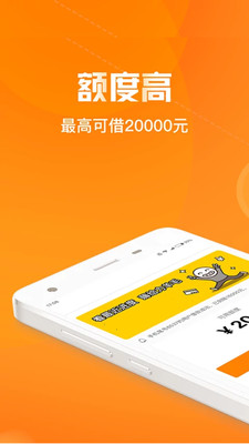 好下款口子网贷  v1.0图1