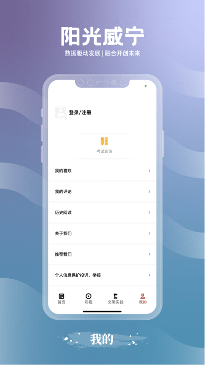 阳光威宁  v1.0图3