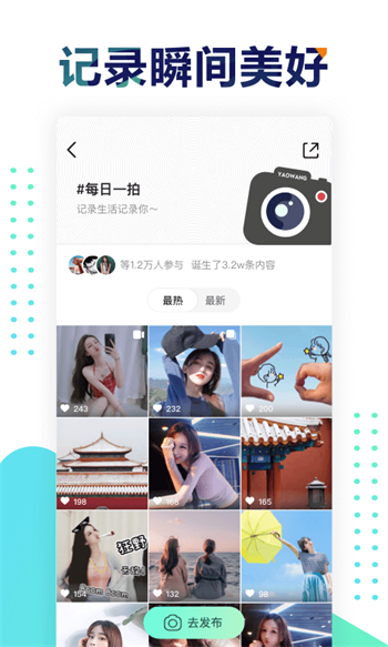 遥望手游平台  v2.8.2图2