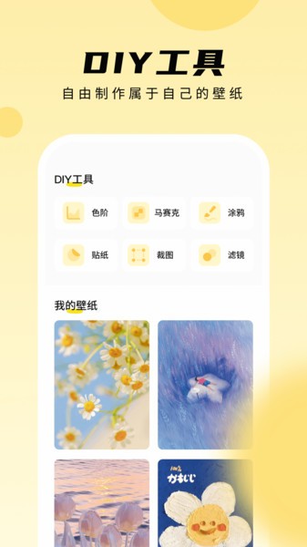 皮皮手机壁纸  v1.0.4.101图3