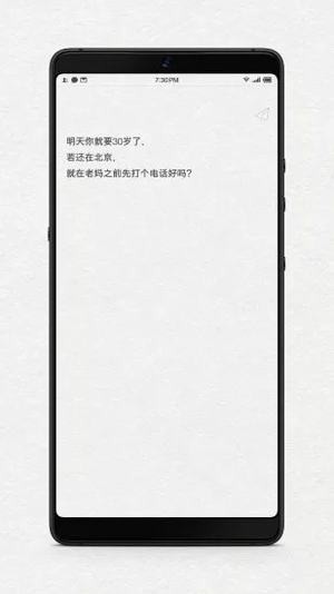 给未来写封信免费下载  v1.1图4