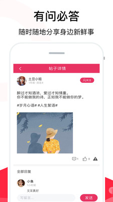 聊天话术免费破解app