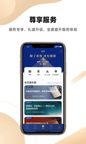 恒天基金安卓版下载安装  v5.13.2图3