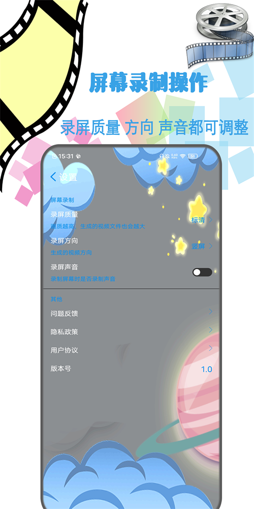 剪辑视频制作软件手机版  v1.2图2