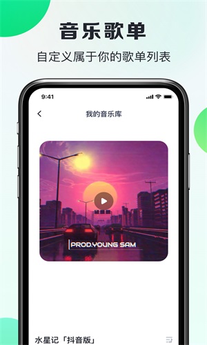 嗨曲音乐提取安卓版  v1.0.2图1