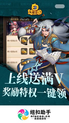 纽扣助手下载版  v4.8.5图3