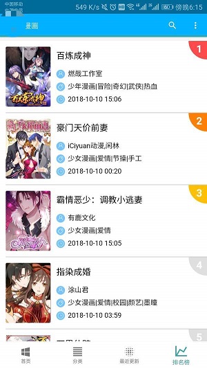 五马漫画手机版下载安装最新版  v1.0.0图1