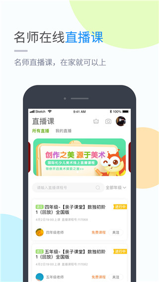 吉教乐学单元检测  v4.3.3图3