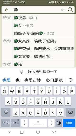 古诗文网app下载安装  v2.4.5图2