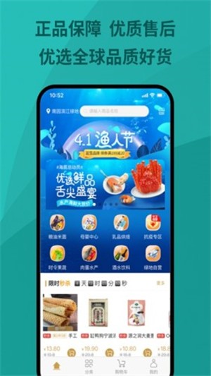 绿地优选下载官网  v1.0.0图2