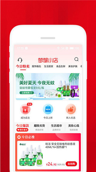 梦想小店3破解版下载安装最新  v1.4.2图2