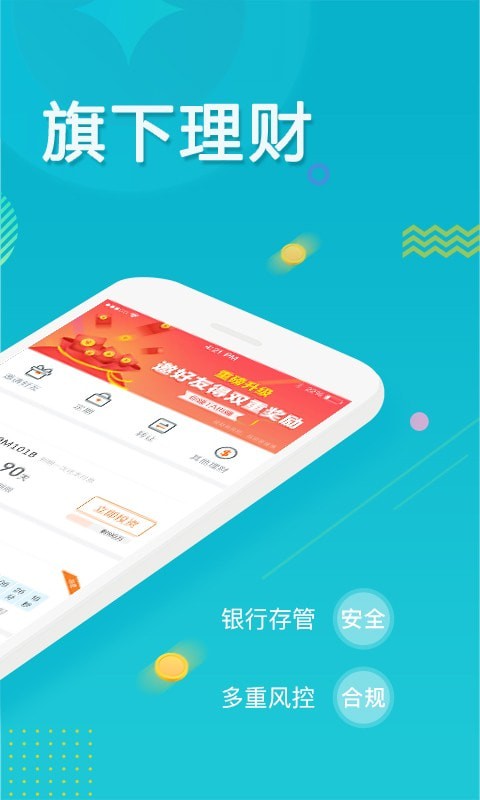 合众国金app下载手机版  v5.0.0图2