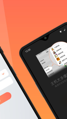 向日葵远程控制手机  v10.0.0图5