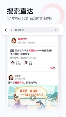 学而思网校app下载直播课  v8.03.06图2