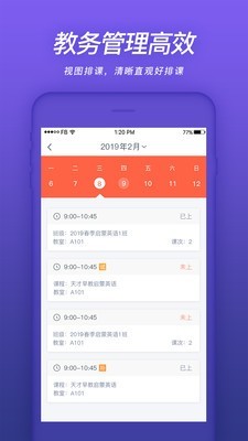 易知鸟最新版下载安装  v4.3.0图1