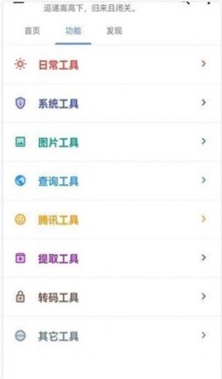 蓝黄收音机最新版  v10.1.7图3