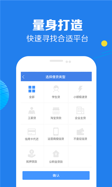 好享借贷款官网  v9.0.95图1