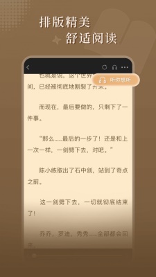 达文小说最新版免费阅读  v1.0.2图2