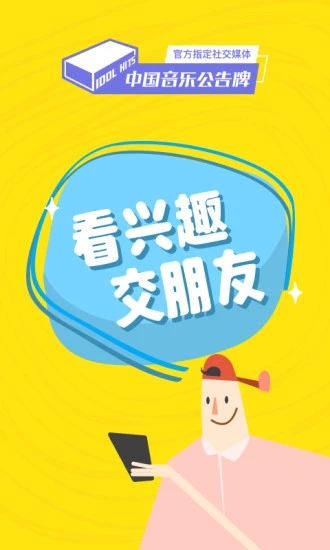 即刻约苹果下载  v8.1.9图3