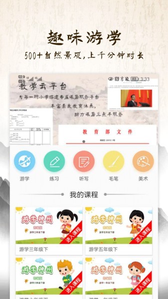 游学硬笔书法  v1.1.5图3