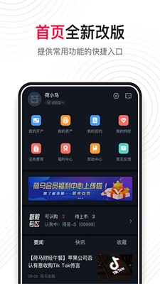 荷马国际官网  v5.16.0图3