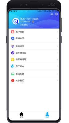 惠客通  v1.0.4图1