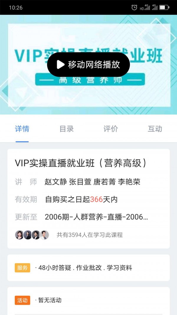 中大课堂2024  v1.0.6图1