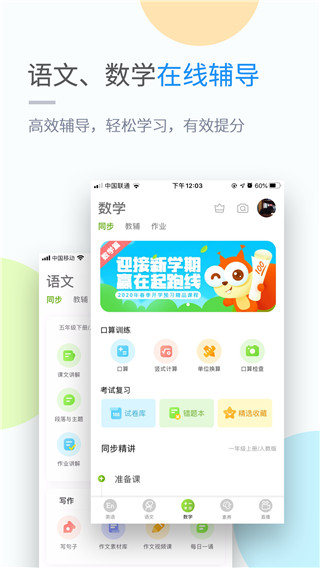 吉教乐学单元检测  v4.3.3图2