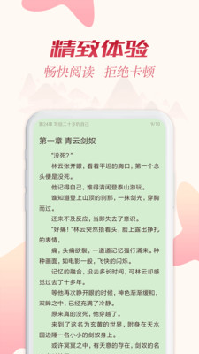 全民追书手机版下载安装最新版  v1.43.0图3