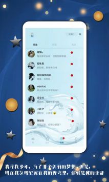 倾心漂流瓶苹果版  v1.0图2