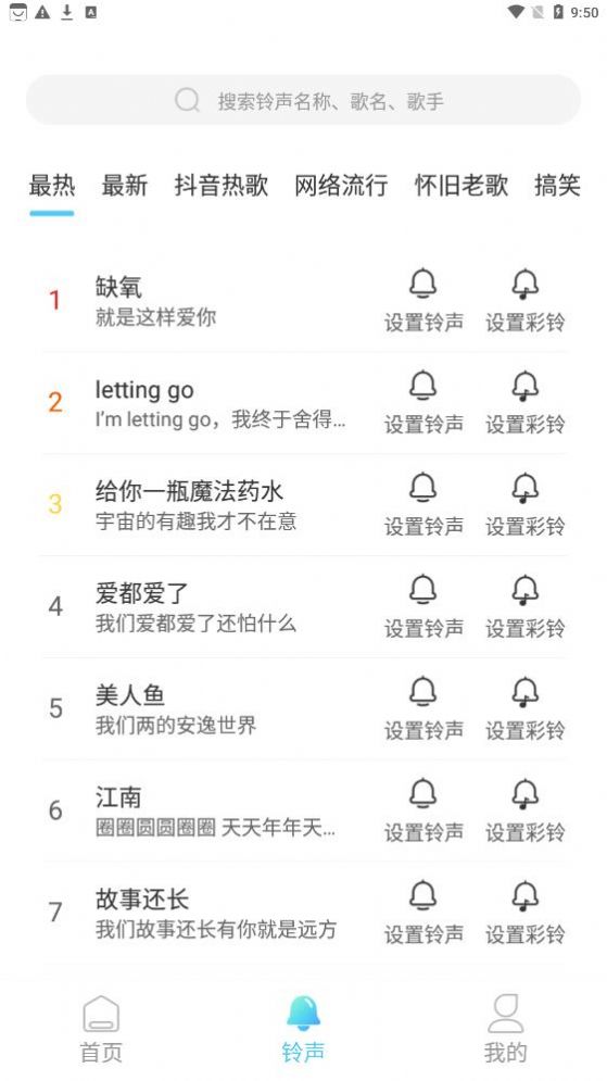 秒拍来电秀  v1.0.0图2