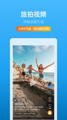 携程旅行2022最新版  v8.43.4图1