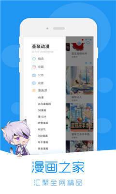 荟聚动漫吧  v1.0.0图2