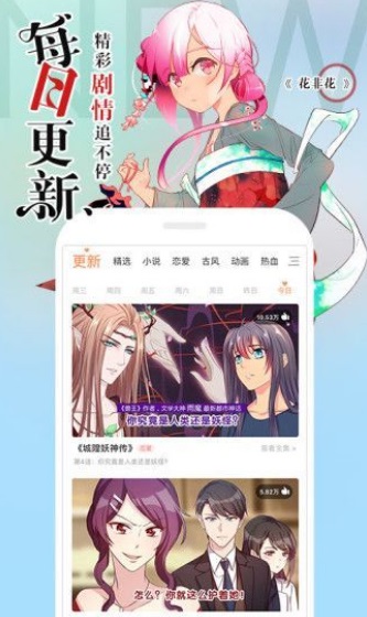 冷冬漫画最新版下载安装  v1.0.0图3