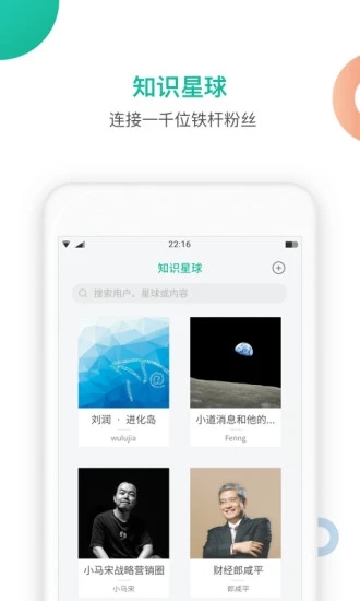 知识星球星球币  v4.20.3图1