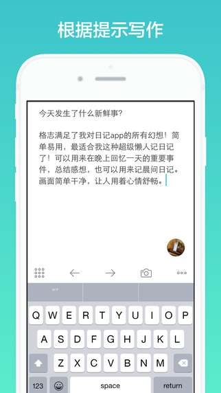 格志日记模板  v1.0.0图3