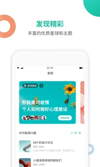 知识星球ios  v4.20.3图4