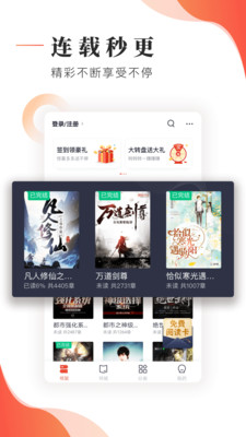 追书大神免费版破解版下载安卓苹果  v2.7.5图1