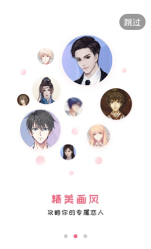 易次元漫画app下载免费安装苹果  v1.3.58图3