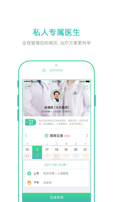 扁鹊荟患者端  v1.8.4图2