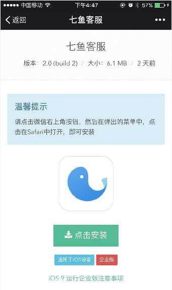 网易七鱼app官方下载安装  v2.5.0图2