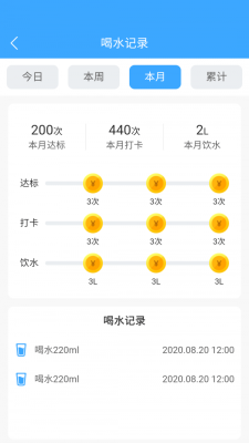 爱喝水手机版下载安装苹果  v1.0.2图3