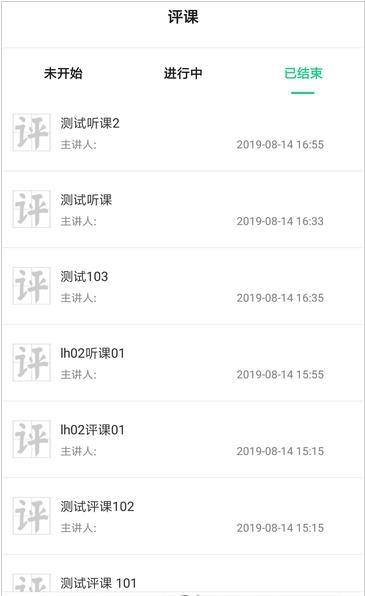 即学云课堂免费版下载官网  v2.6.4图3